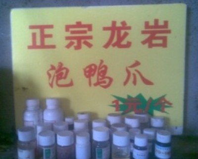 供应武夷山客家泡鸭掌代理 杨玄个体经营，开启风味传承与创业新机遇