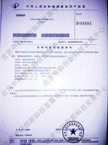 北京中科创新金属表面处理技术转让 信誉良好，赋能产业升级